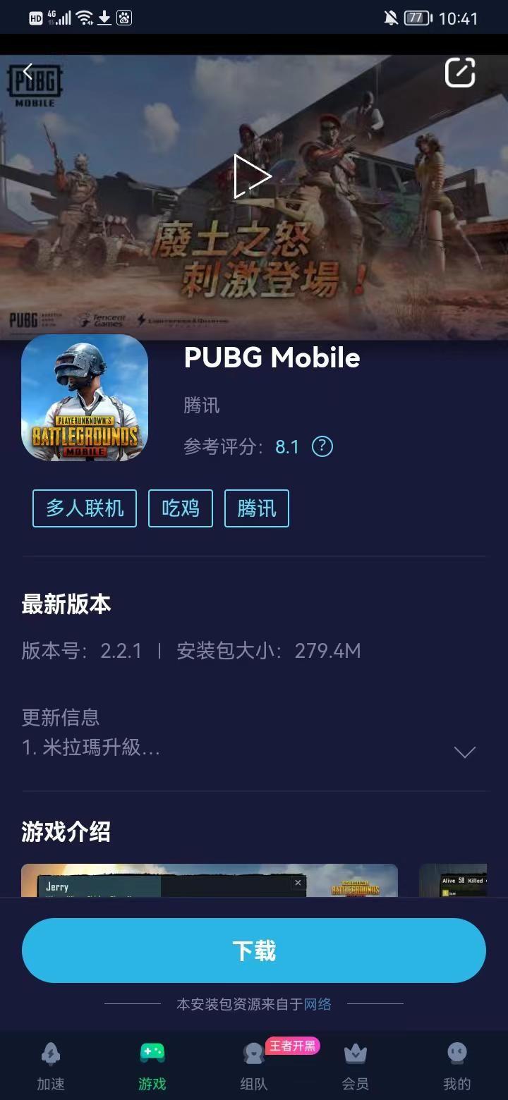 地铁逃生普通下载_免费下载地铁逃生_pubgmobile地铁逃生下载官方正版