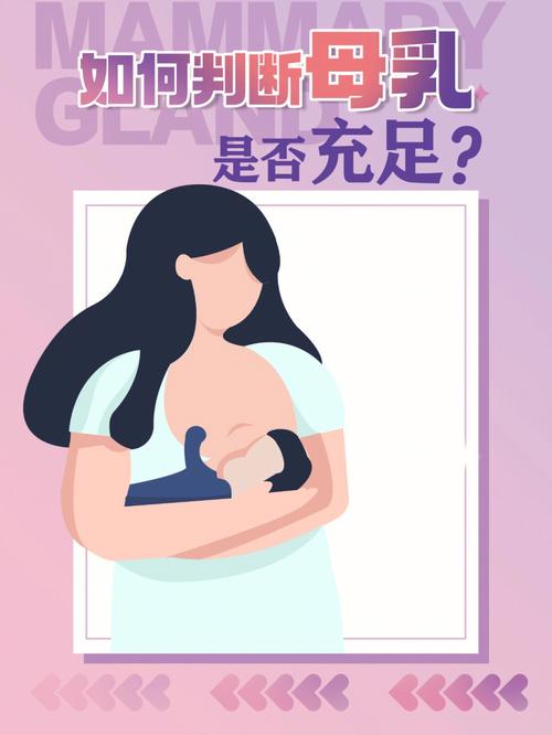 母乳够吃的标准_母乳多少算充足_够了够了已经到高c了母乳