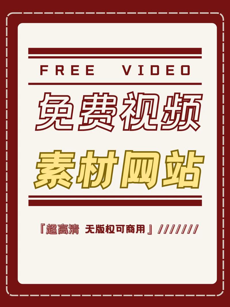 一个视频在线观看免费 免费在线看视频：数字化时代的休闲新选择与版权注意事项