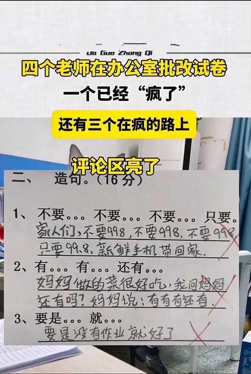 和语文老师在办公室做_办公室中上语文老师_语文老师办公室布置