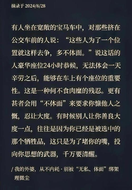 公交车最后一排在干什么_公交车最后一排做了_坐公交车最后一排被强