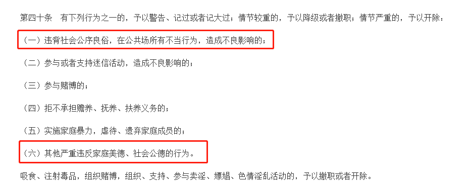 老妇乱欲 老妇行为不当违背社会公德，如何维护公共秩序与良俗？