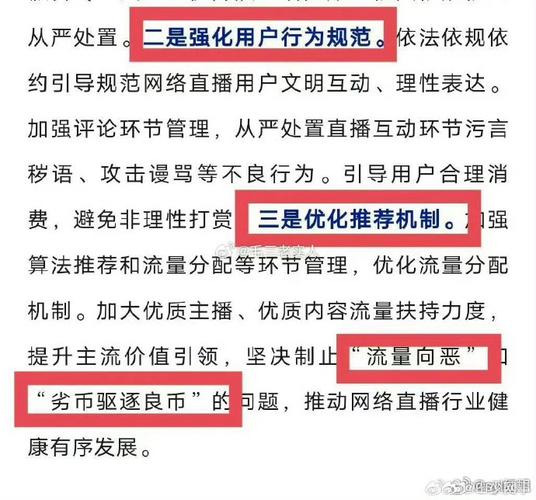 啊灬啊灬啊灬快灬深视频直播 视频直播乱象：如何应对啊灬啊灬啊灬快灬深等低俗内容对网络环境的危害