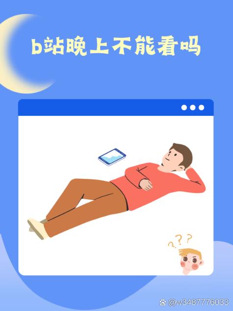 b站关闭夜间模式_18款夜里禁用b站_b站如何关闭夜间模式