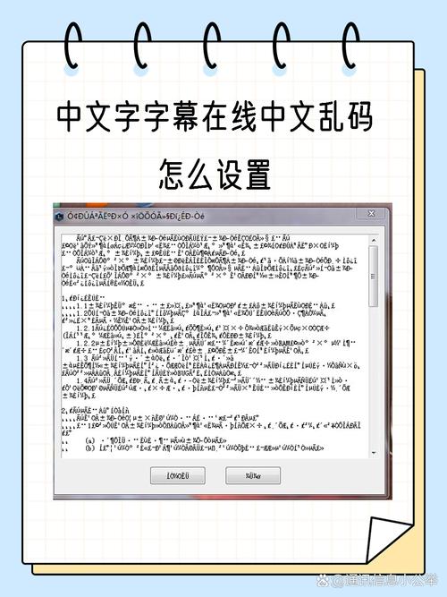 中文乱码字幕视频观看网站免费 如何解决视频中乱码中文字幕问题？推荐几个免费观看网站