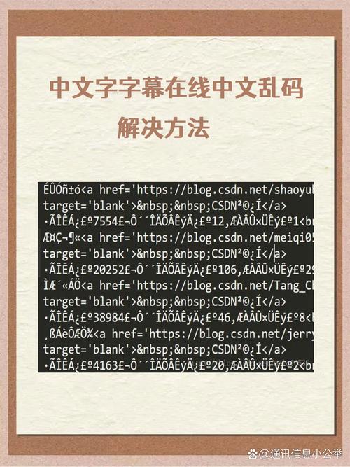 中文乱码字幕视频观看网站免费_中文乱码字字手机看_中文字字幕乱码手机看正