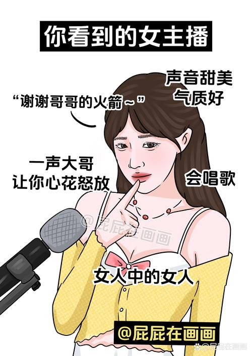 日本女主播不雅视频事件：社会公德与职业操守的严重挑战