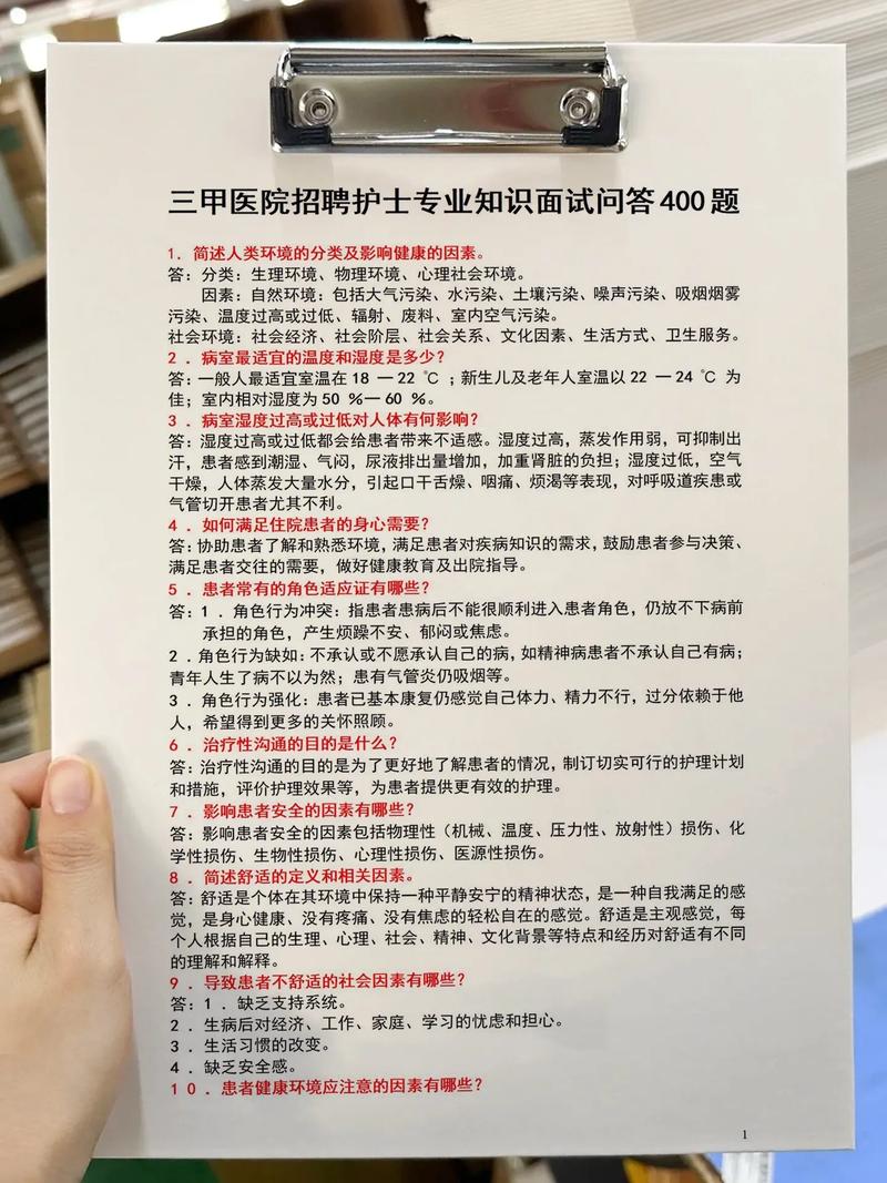 去医院面试被院长弄了_医院事业编面试院长说了算吗_医院院长为什么亲自面试