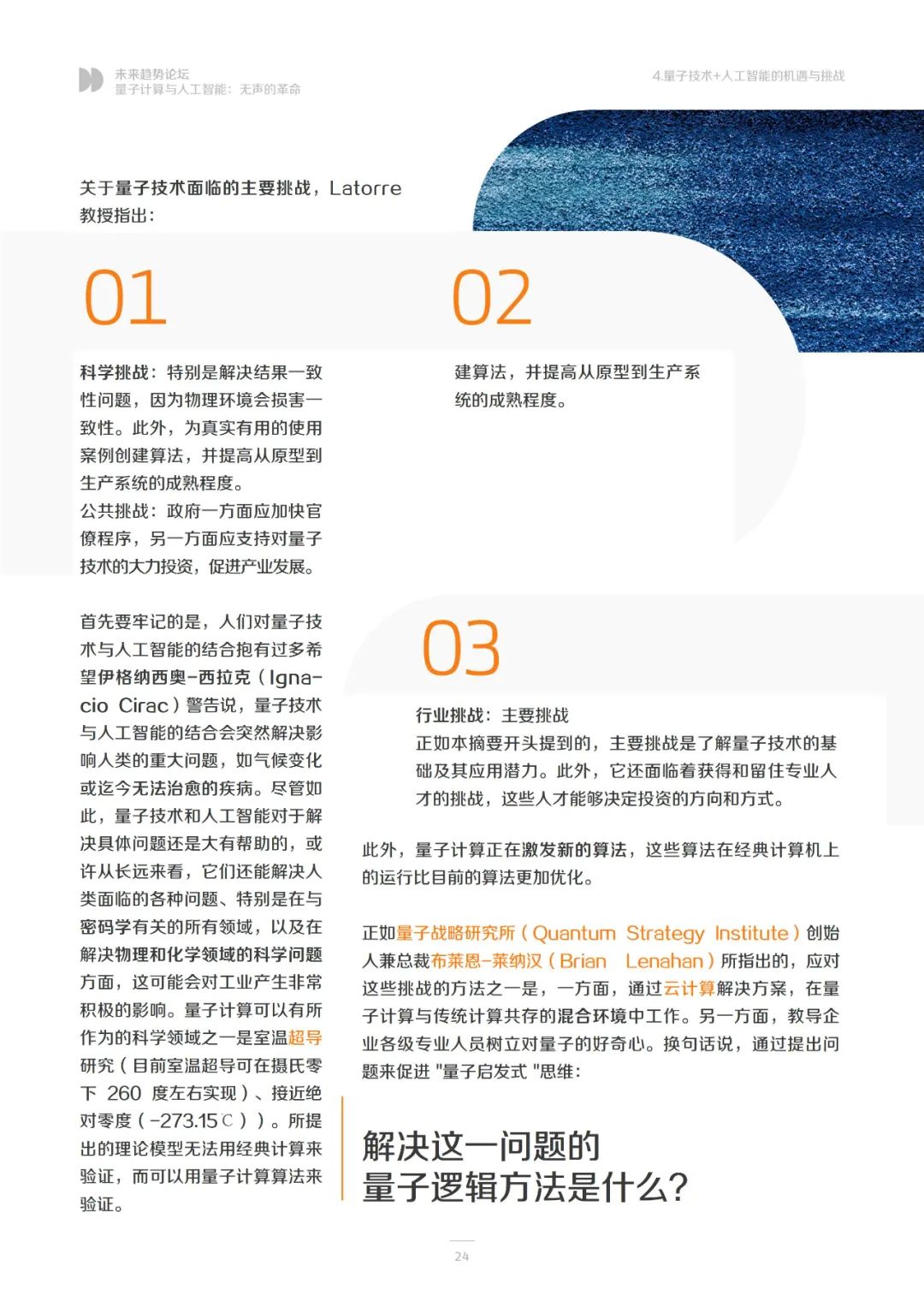 aiqdyAIQdy，人工智能与量子计算的融合-第1张图片