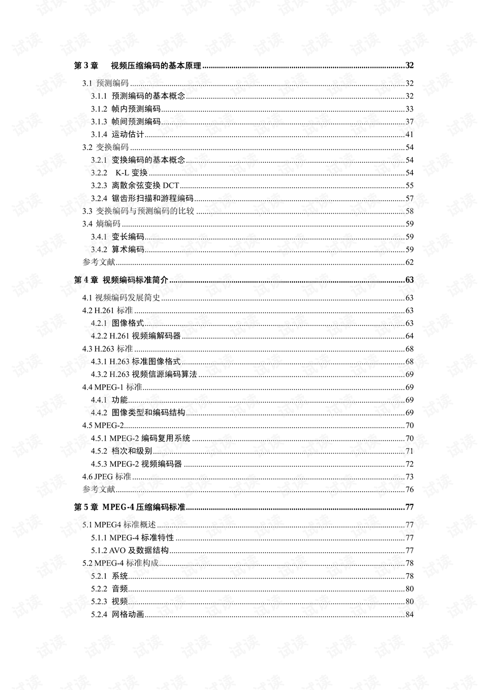 有人有片吗资源免费寻找WWW视频资源的方法与建议-第2张图片