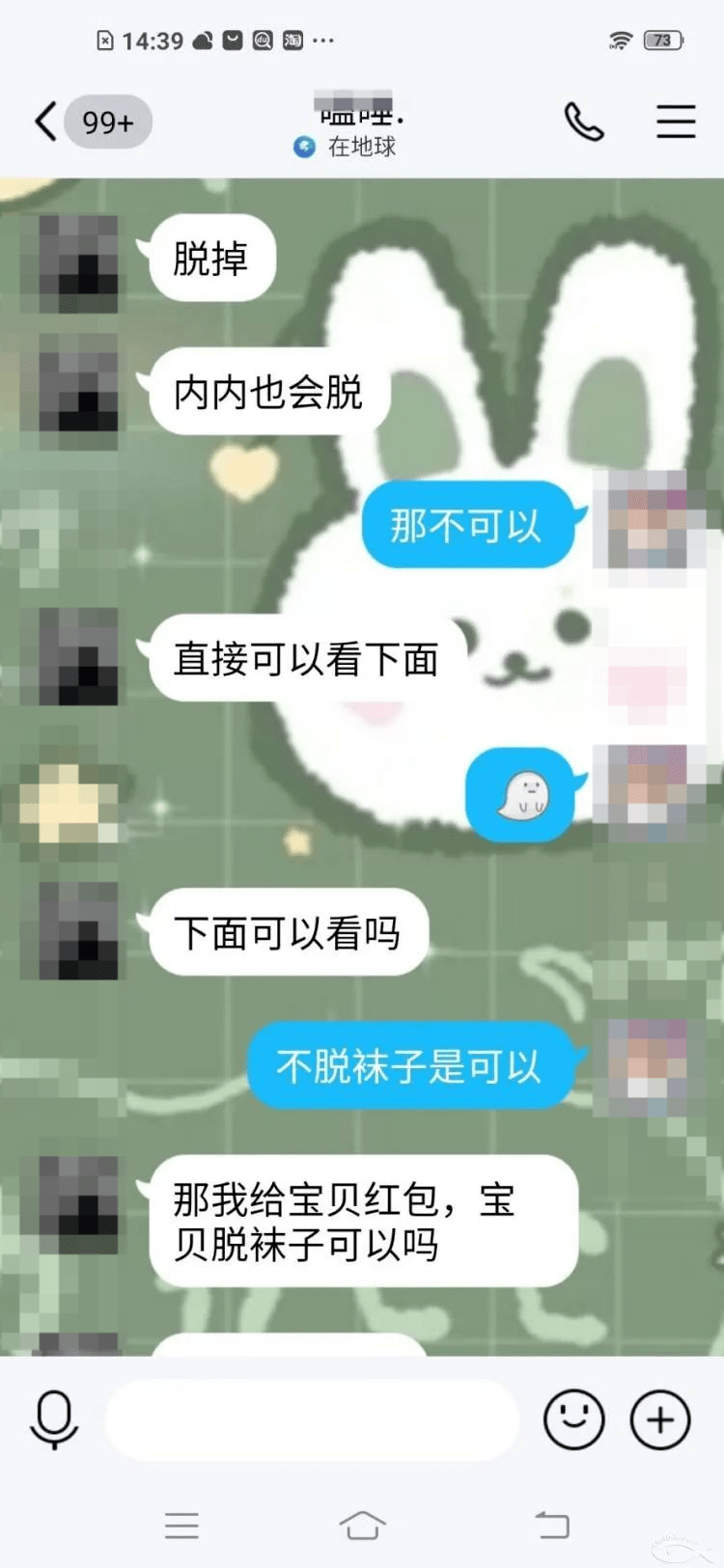 探索免费变态美女直播软件的秘密-第2张图片