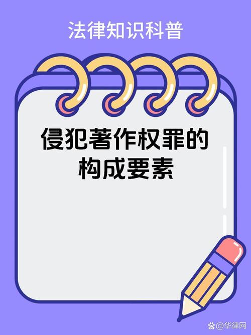 4399日本完整版在线观看免费 版权侵犯行为的法律风险与对文化产业的长远影响