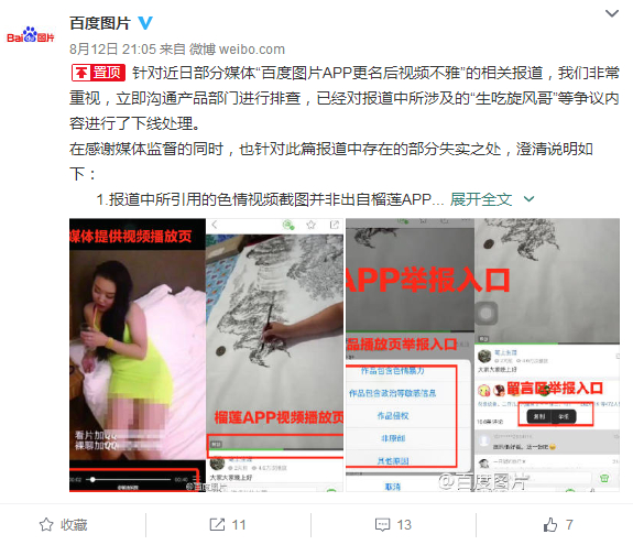 榴莲视频APP下载网站进入色板 榴莲视频APP涉黄违法危害大，用户需警惕法律与健康风险