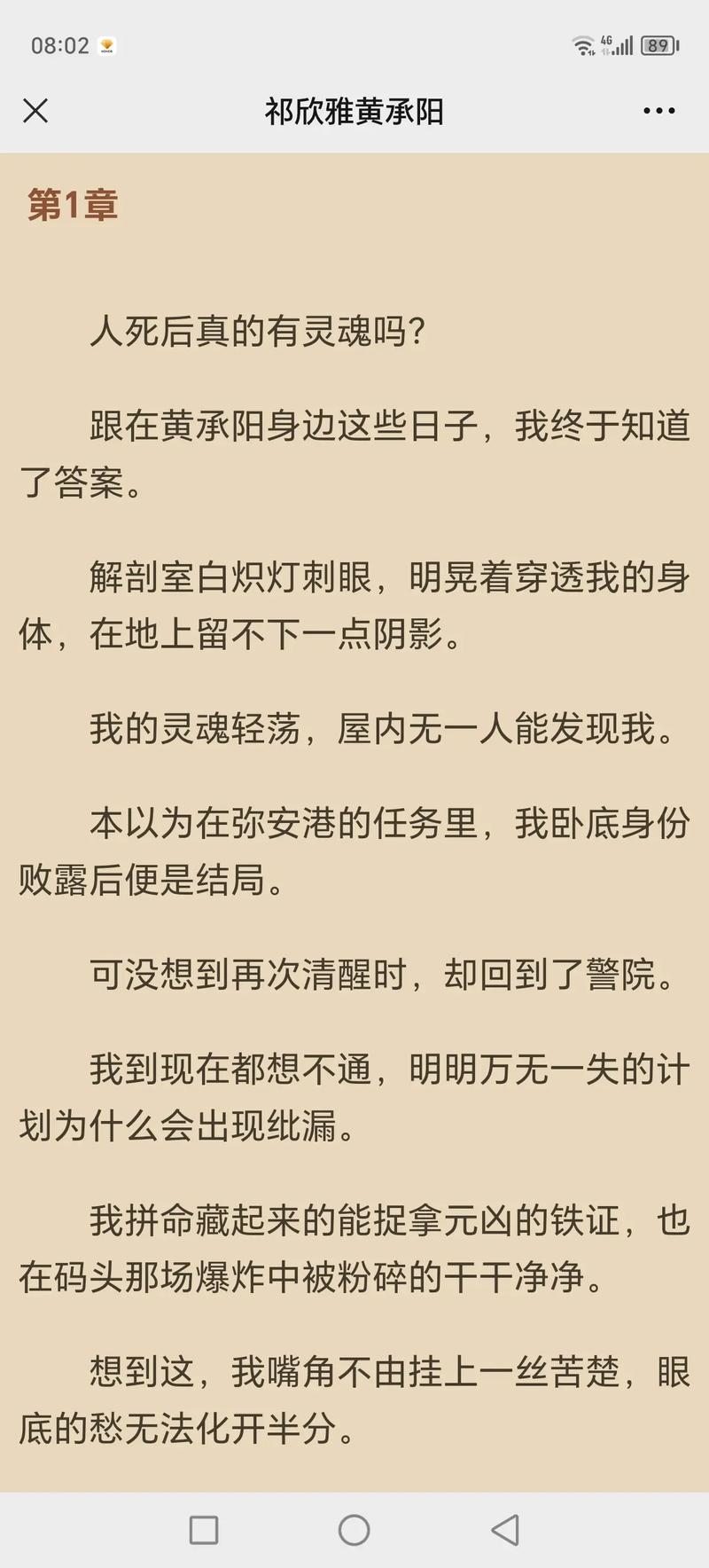 又黄又粗暴的小说大全 网络低俗暴力小说的危害：如何保护青少年心理健康与价值观