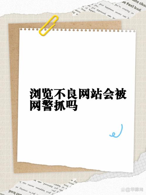 免费三级网站的危害：如何防范非法网络平台对社会与个人的负面影响