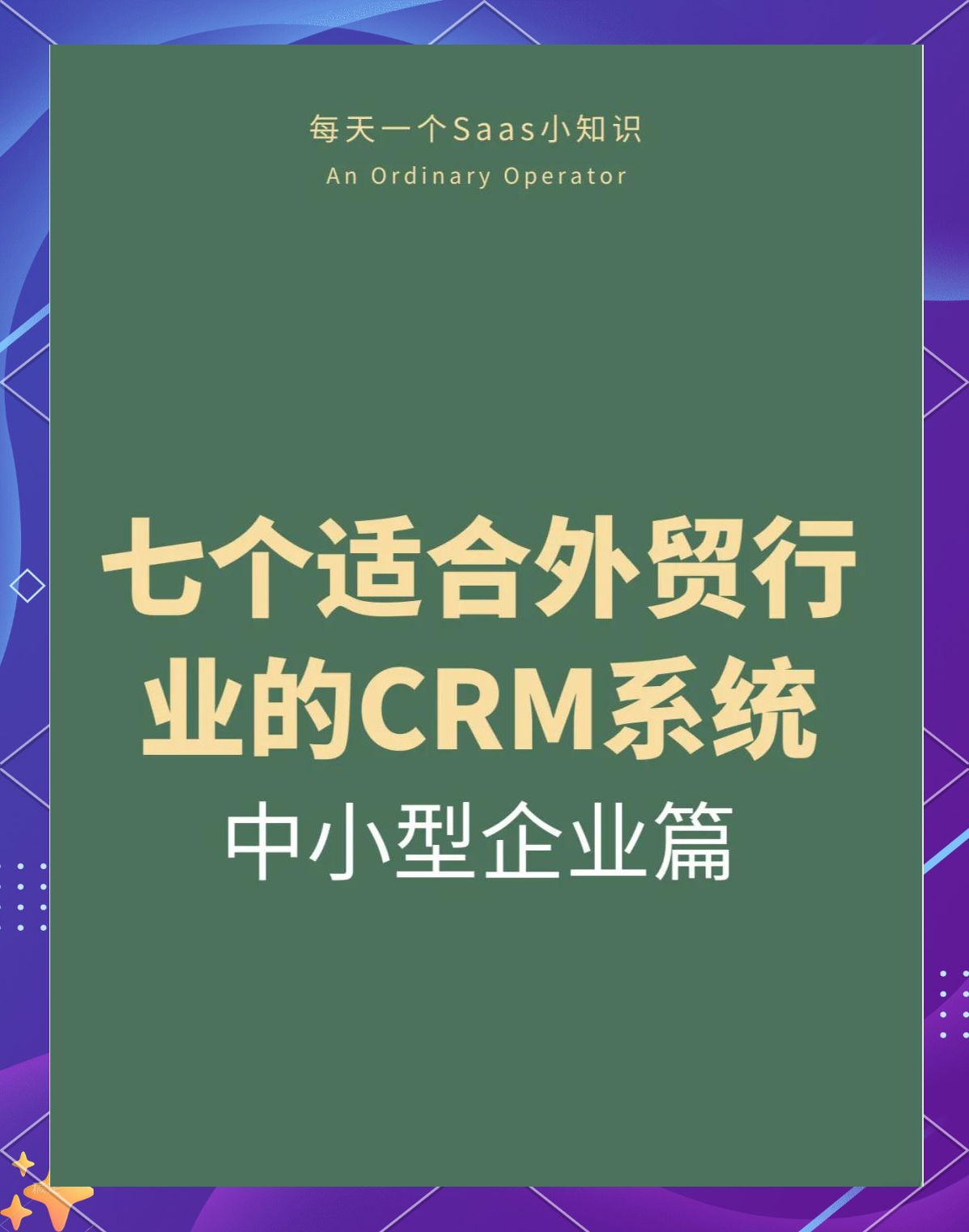 成免费的crm免费CRM系统的优势与选择-第3张图片