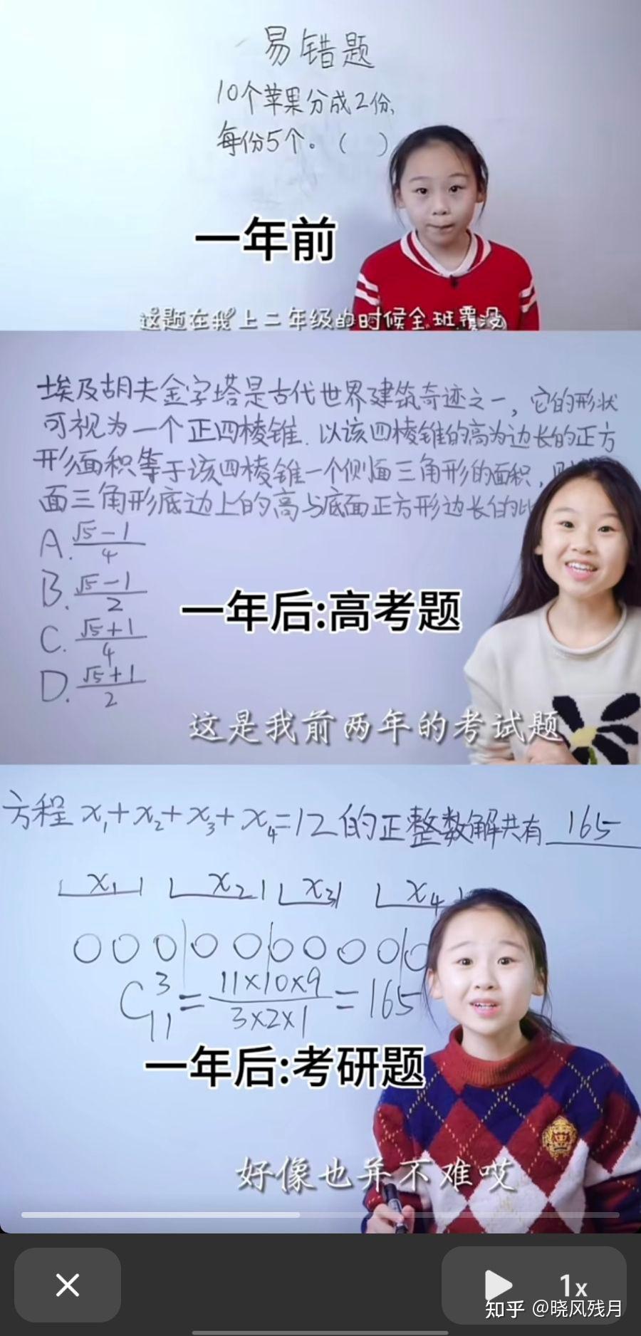 数学课代表独特的课堂体验-第2张图片