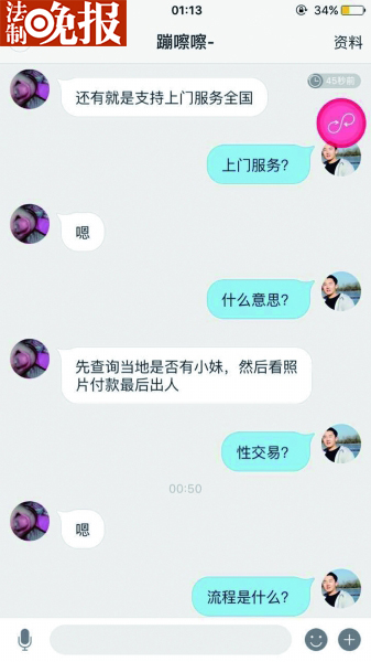 成人APP视频的破解与法律风险-第2张图片