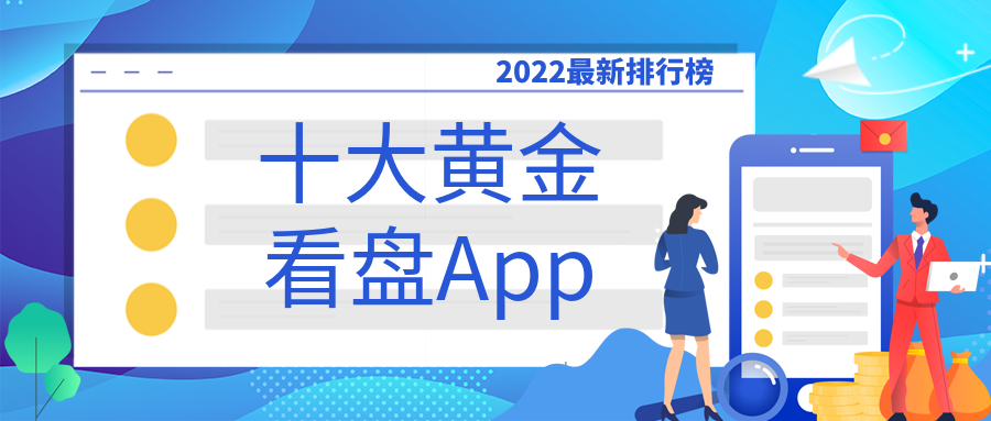 黄金网站app下载大全免费3.0版安卓黄金网站APP下载大全免费指南-第2张图片