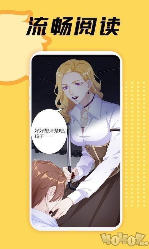 差差漫画登录页面免费入口的探索之旅-第2张图片