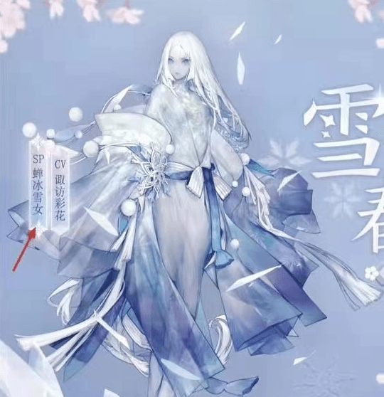 阴阳师雪女御魂推荐阴阳师雪女，冰封之美的神秘传说-第3张图片