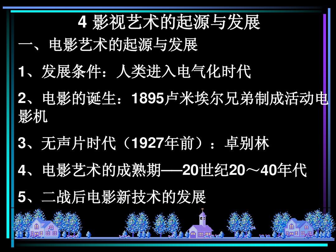 今天高清视频在线观看电影理论片，探索艺术与教育的融合