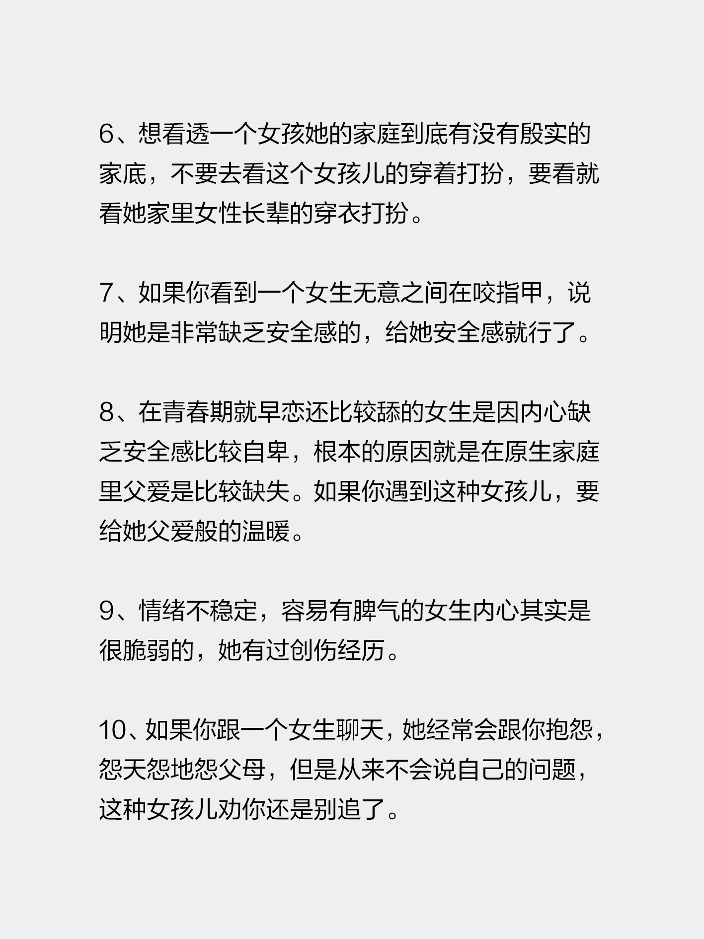 当着丈夫面和别的男人怎么相处视频夫妻关系下的社交智慧，当着丈夫面与别的男人如何相处-第2张图片