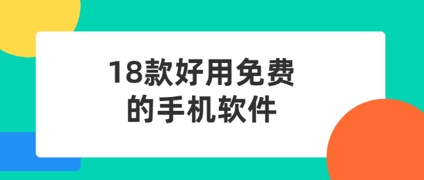 不用交钱的夜间禁用APP免费夜间禁用APP，你的手机新选择