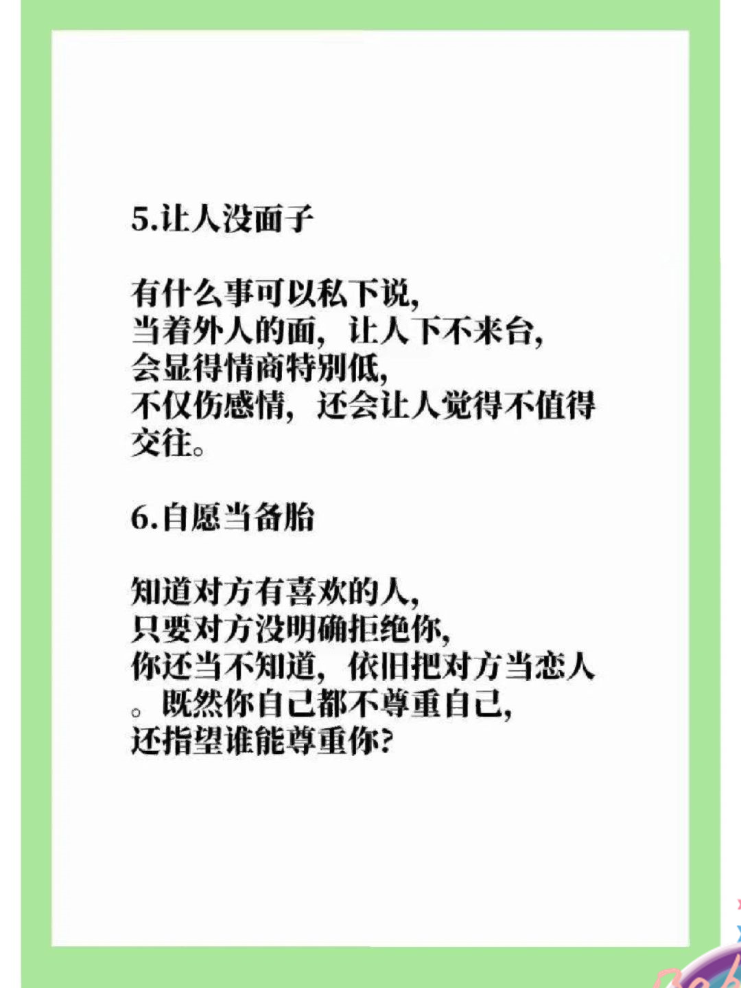 老板一个月都要玩我几次职场中的不当行为——老板的频繁互动与我的困境