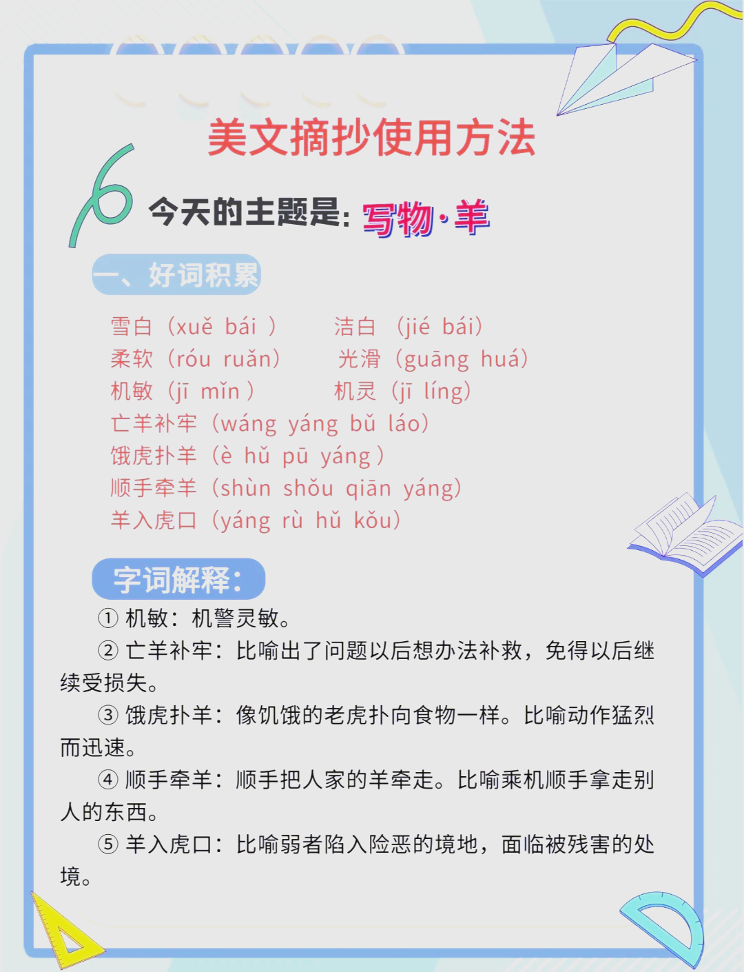 羊了羊，草原上的新篇章-第2张图片