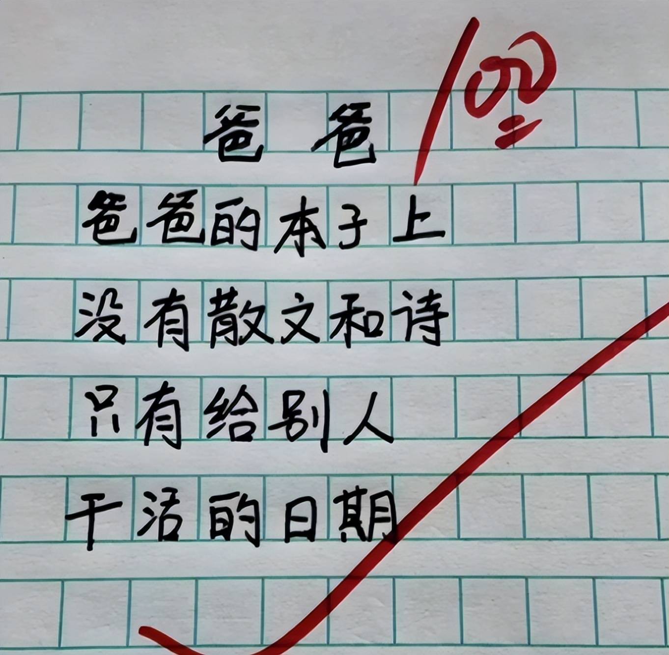 学生的妈妈双字6字id中文学生的妈妈——双字六字ID的故事