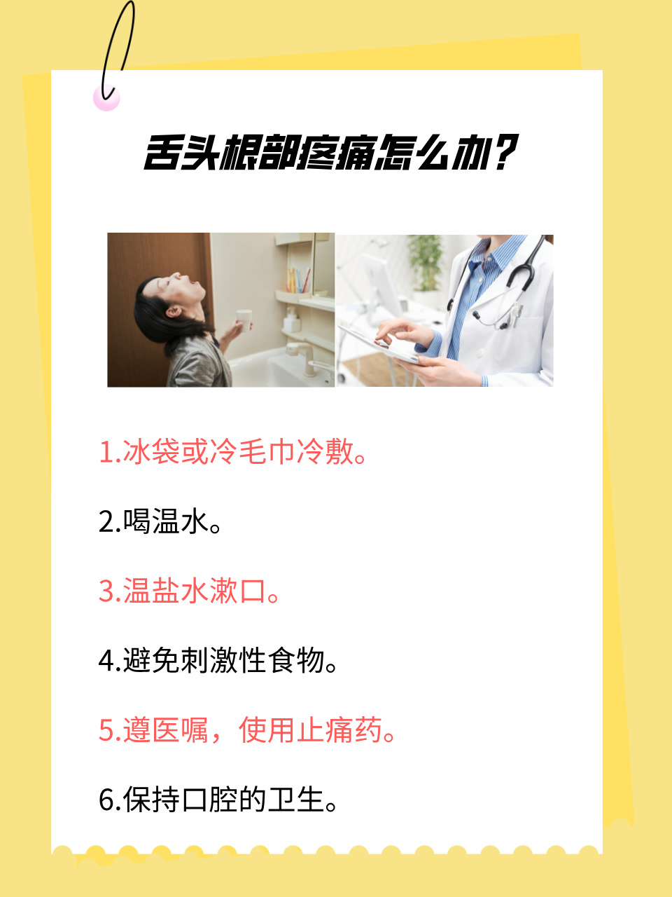 舌头总是有烧灼感疼怎么回事如何应对温热的舌头搅拌着疼痛？-第2张图片