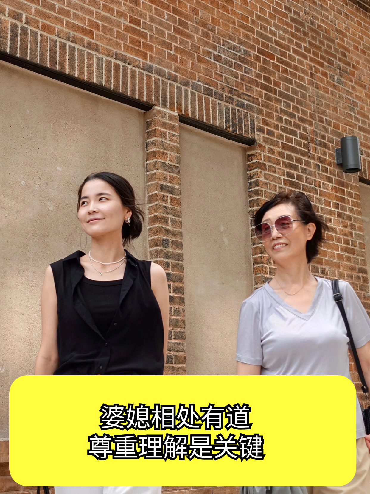 老公在婆婆身上运动家庭关系中的互动与理解——以老公在婆婆身上的运动为例-第3张图片