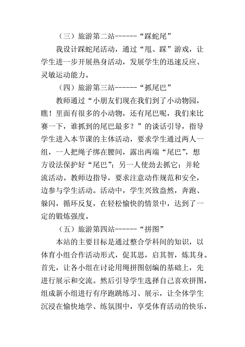 对女角色随便处置的游戏，问题与反思