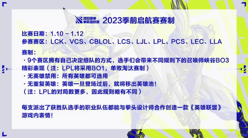 msi赛程2021赛程表MSI赛程2022赛程表深度解析