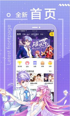 羞羞漫画无限阅币登录页面免费漫画在线阅读-第2张图片