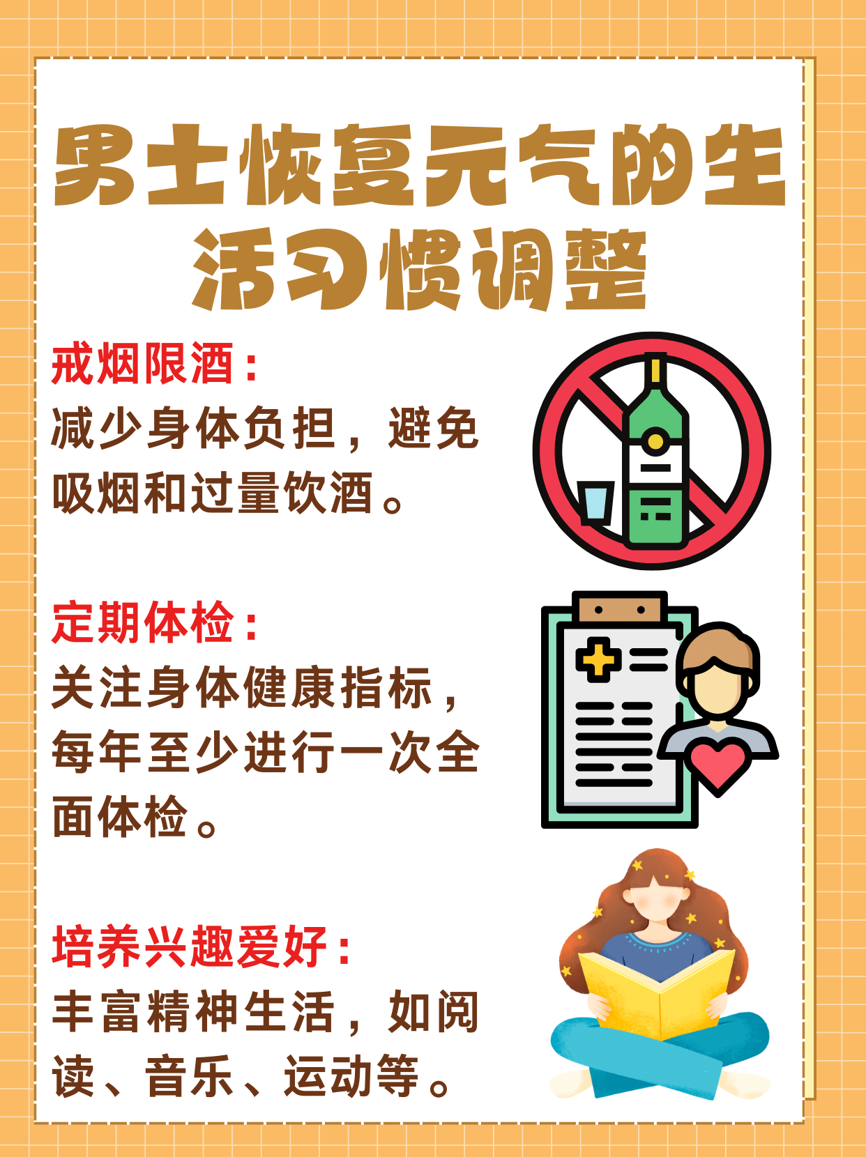 让大爷再帮你排排毒让大爷再帮你排排毒，重拾健康活力-第3张图片