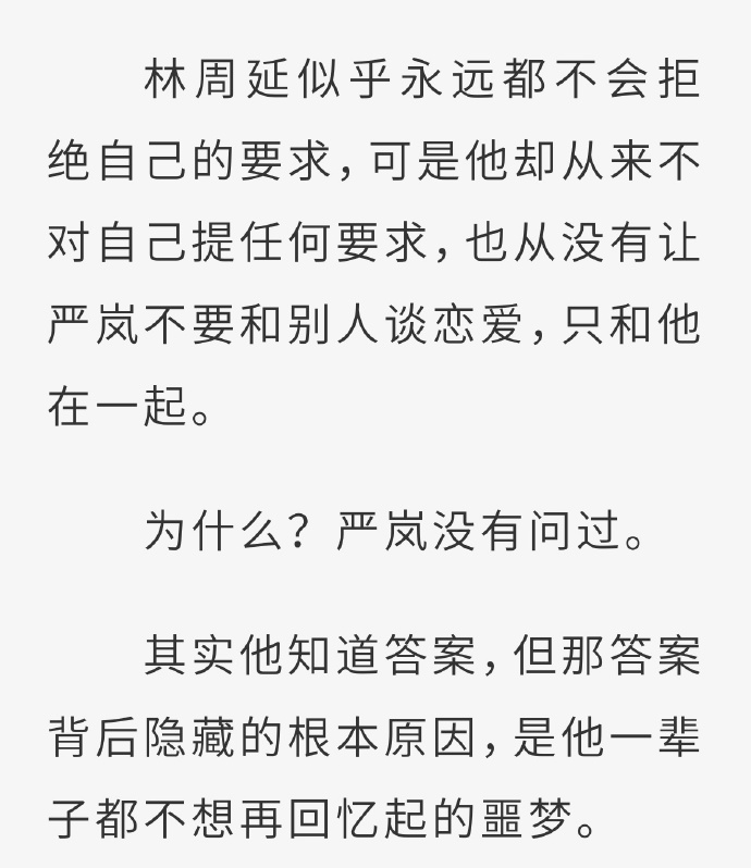 H的BL小说，一段禁忌之恋的探索