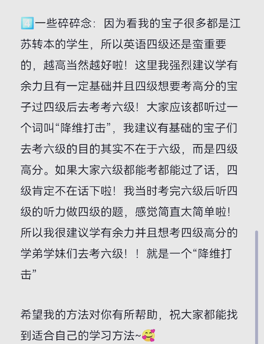 大学英语四级算分器在线大学英语四级考试，如何使用算分器进行分数计算-第2张图片