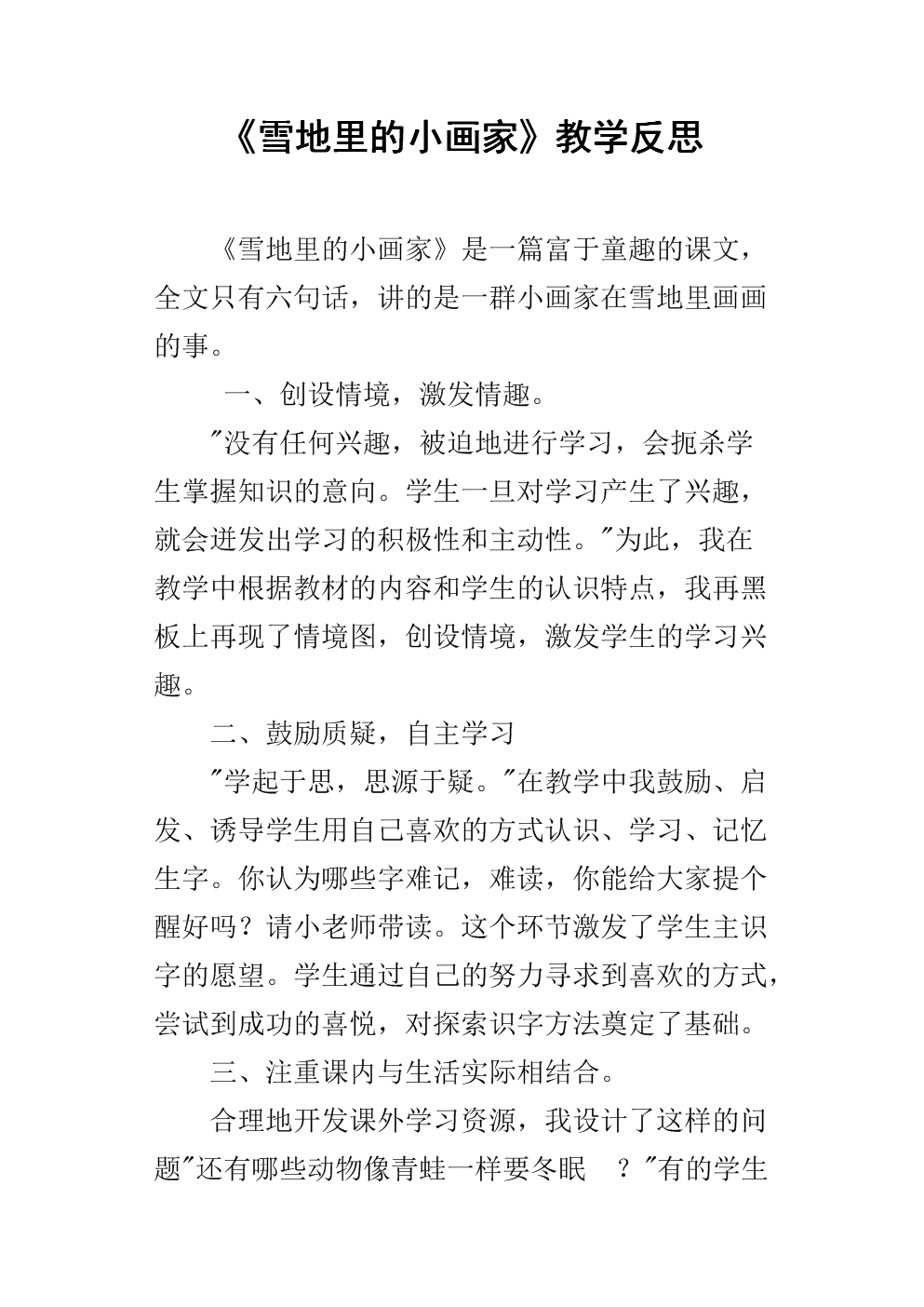 夜间自罚，一种自我约束的反思与探索-第3张图片