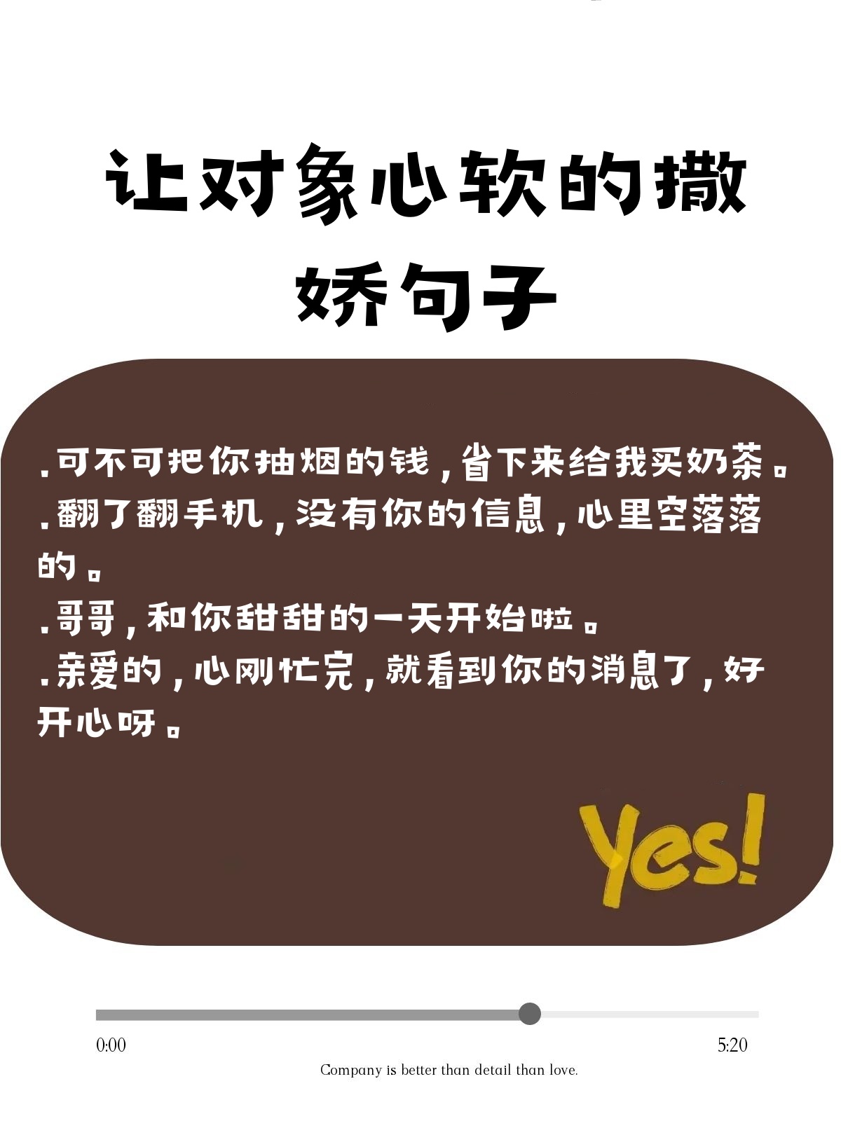 揭秘爱情中的互动细节，你们对象是如何扣我的