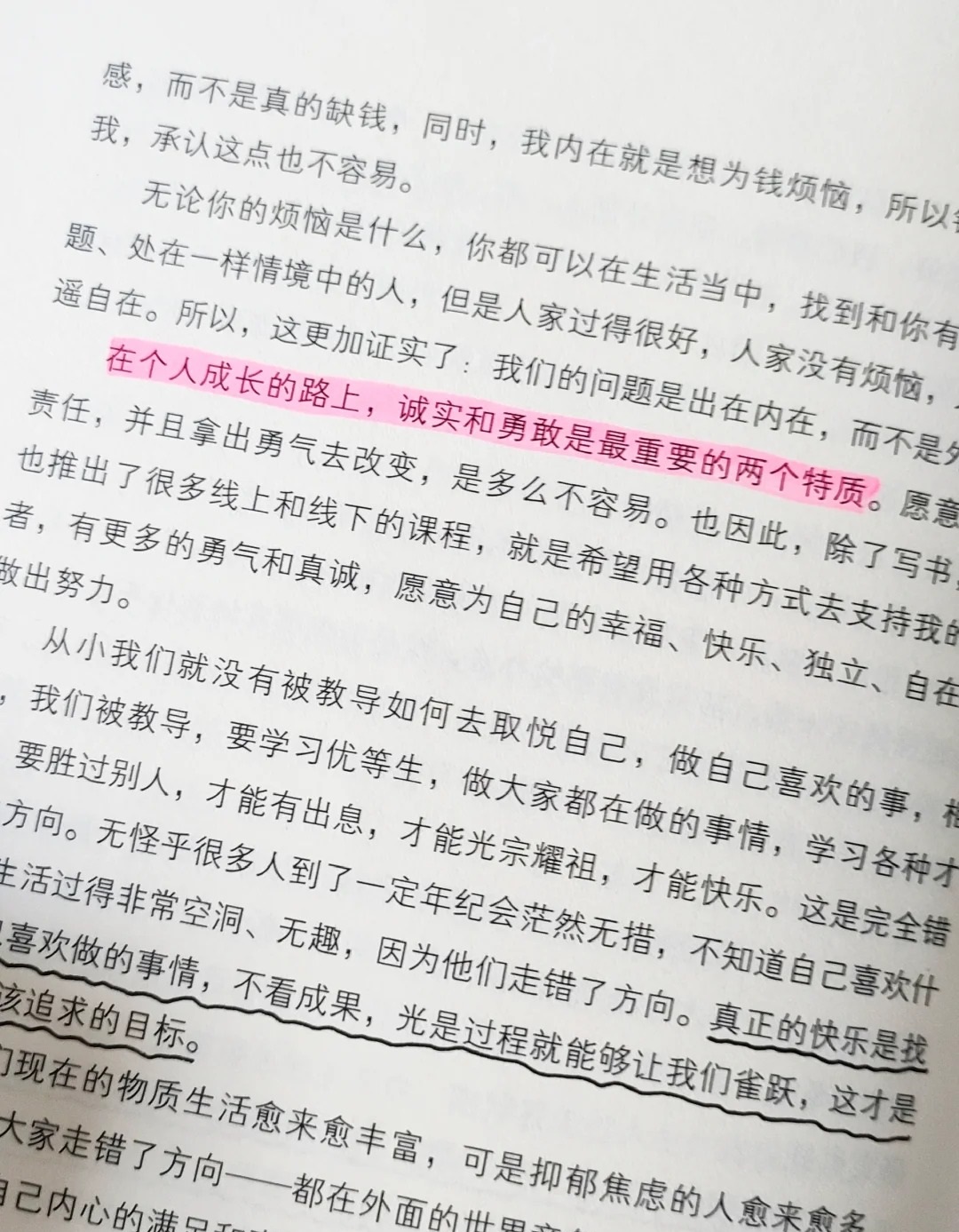 用我的长短试试你的深浅下句小说探索自我与他人之间的深度——以用我的长短试试你的深浅为引子-第2张图片