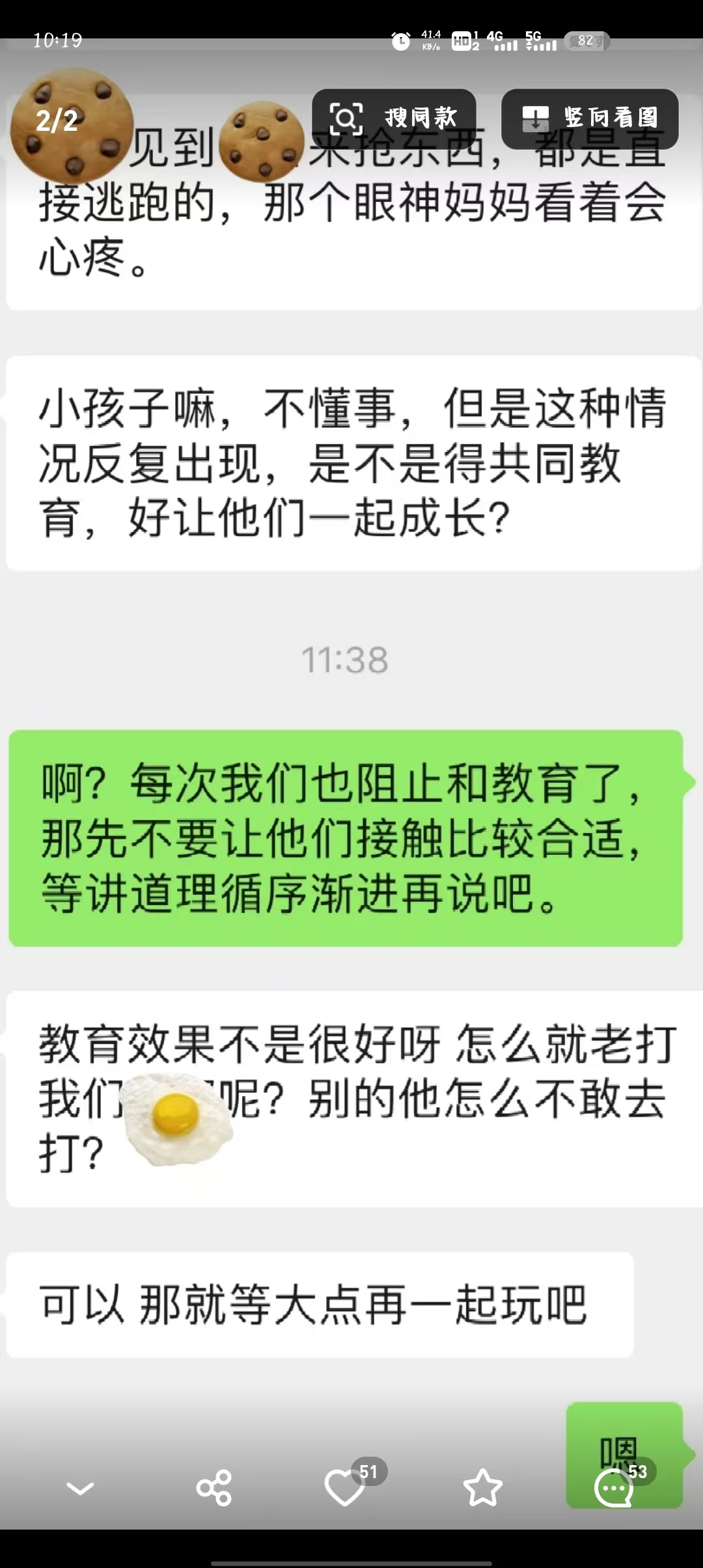 去女生家玩她妈妈在家应该说什么去女生家玩，与她妈妈交流的技巧与话题-第3张图片