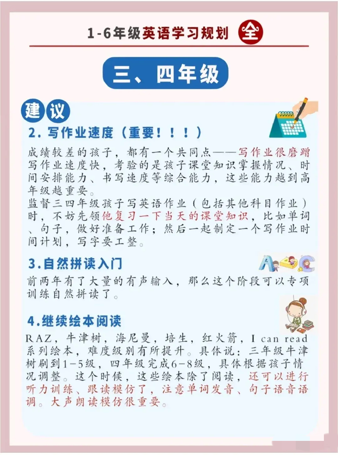 英语课堂上的意外——把英语老师按在地上抄了一节课-第3张图片