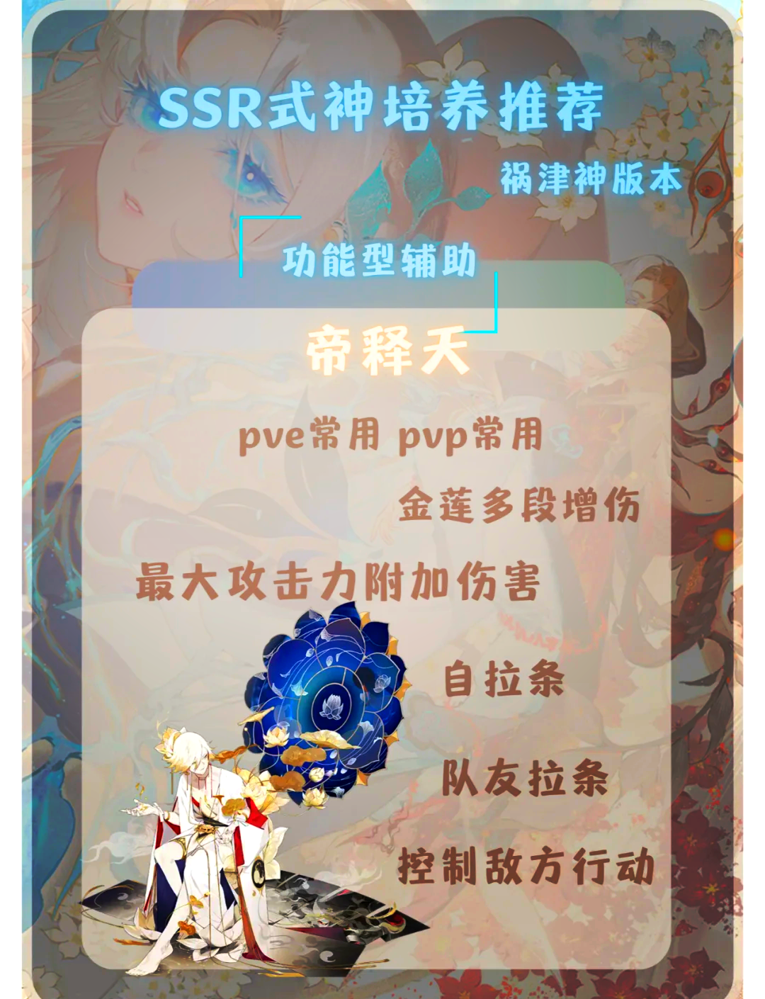 阴阳师大吉达摩几级吃收益大阴阳师大吉达摩，神秘力量的守护者