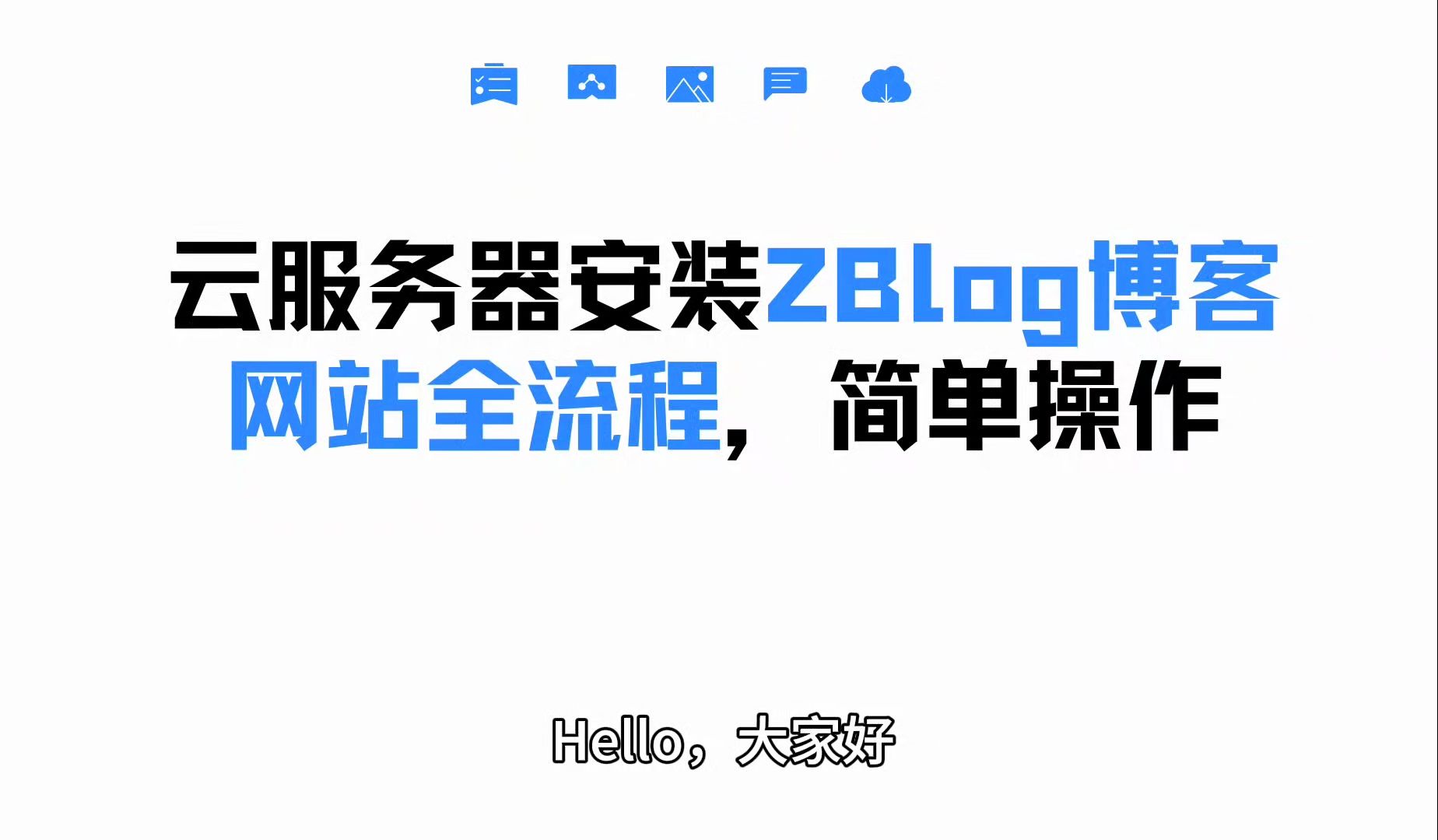 给大家推荐永久免费的服务器下载安装永久免费的服务器推荐，让您的需求轻松满足