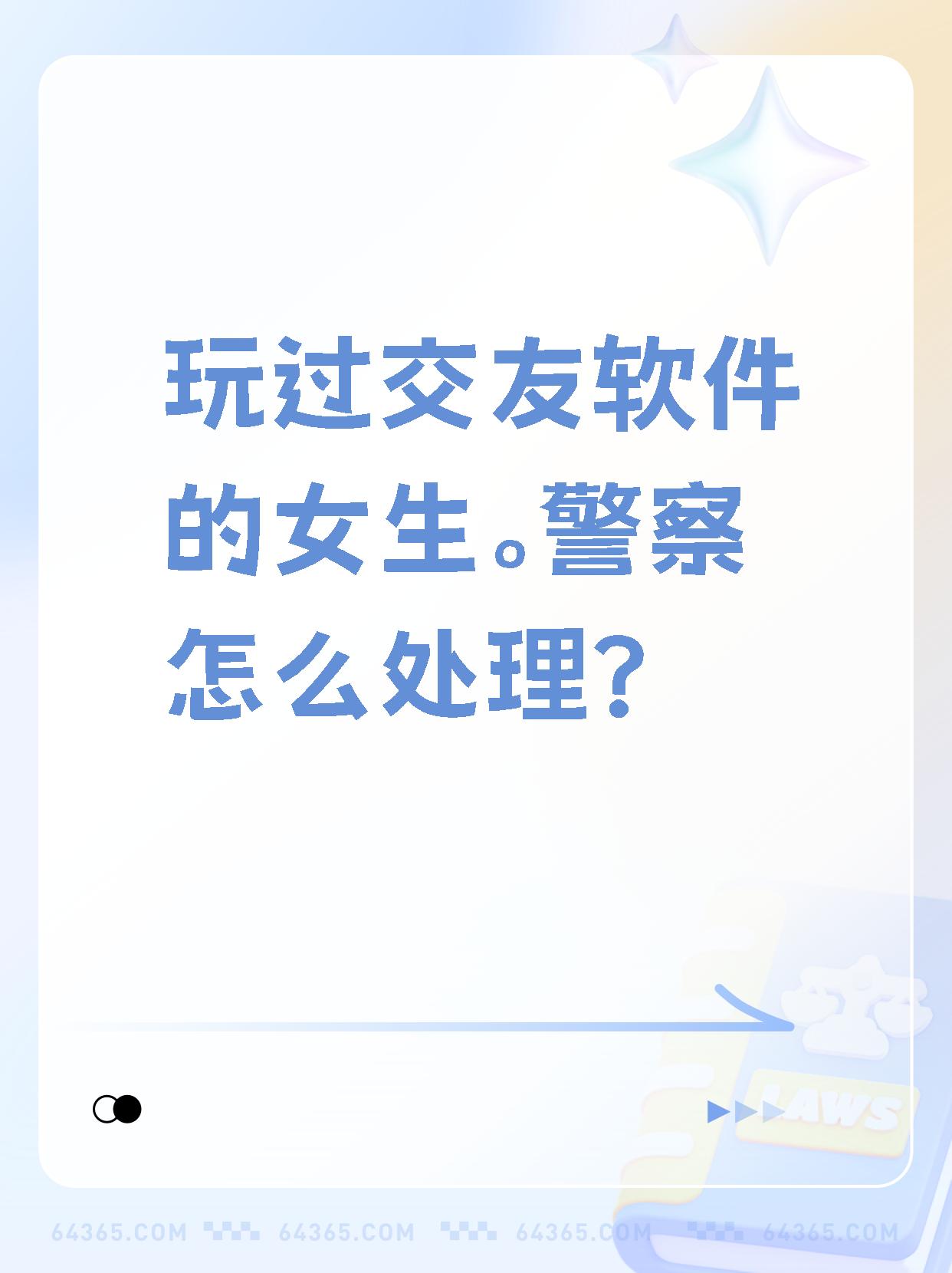 网络色情内容的风险与警示