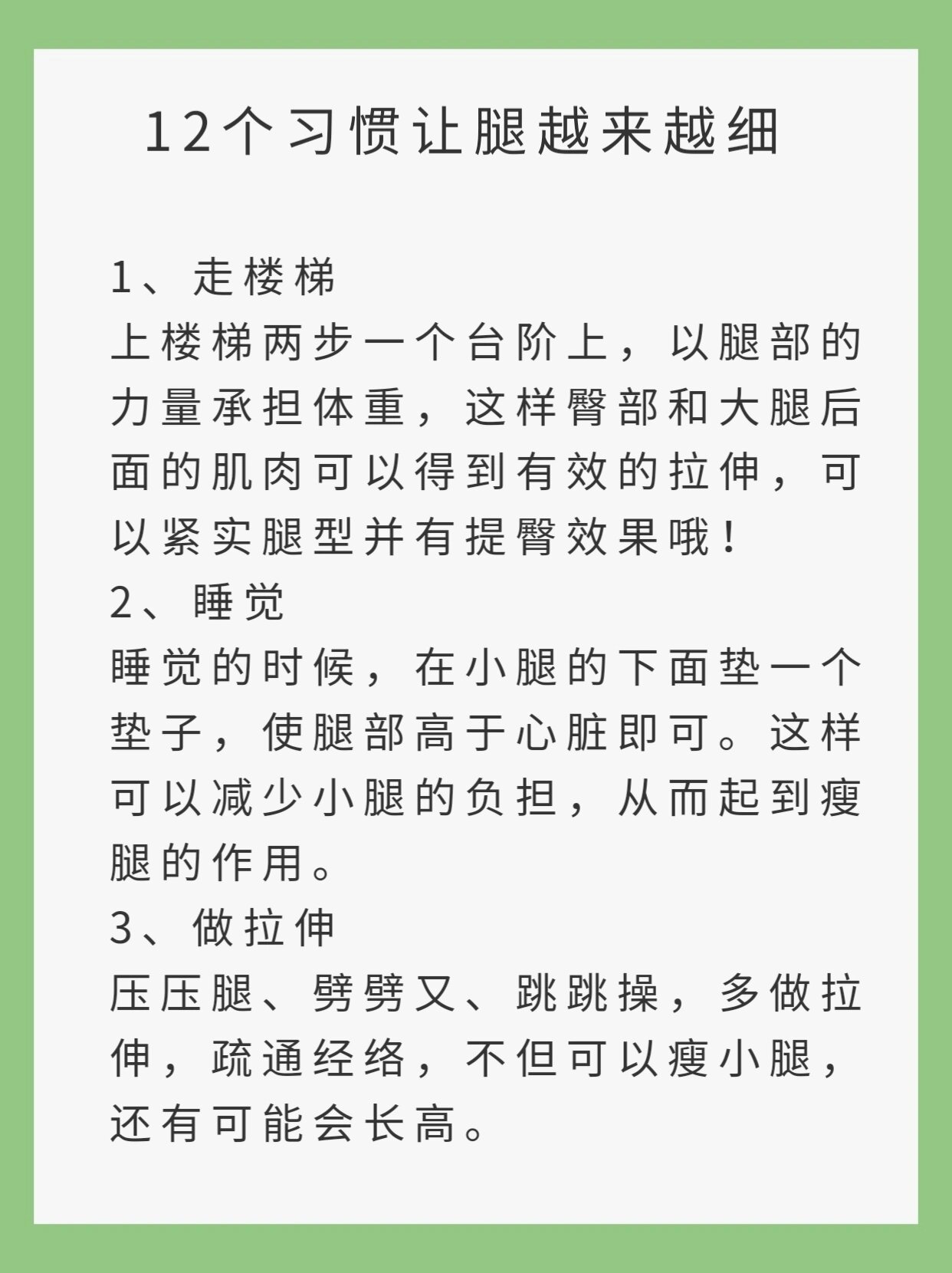 宝宝把腿抬起来靠墙上怎么回事宝宝抬腿靠墙，一种可能的健康行为解读-第3张图片