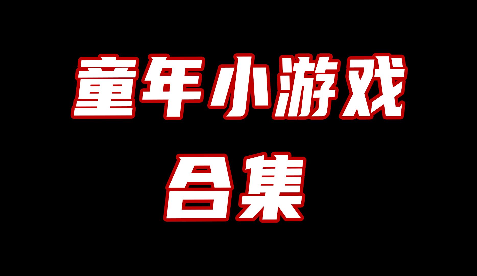 4399看片在线看动漫4399在线看动漫的乐趣与体验