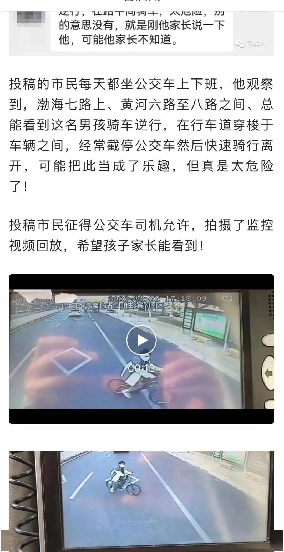 在公交车上被一个接一个的C公交车上的连续遭遇